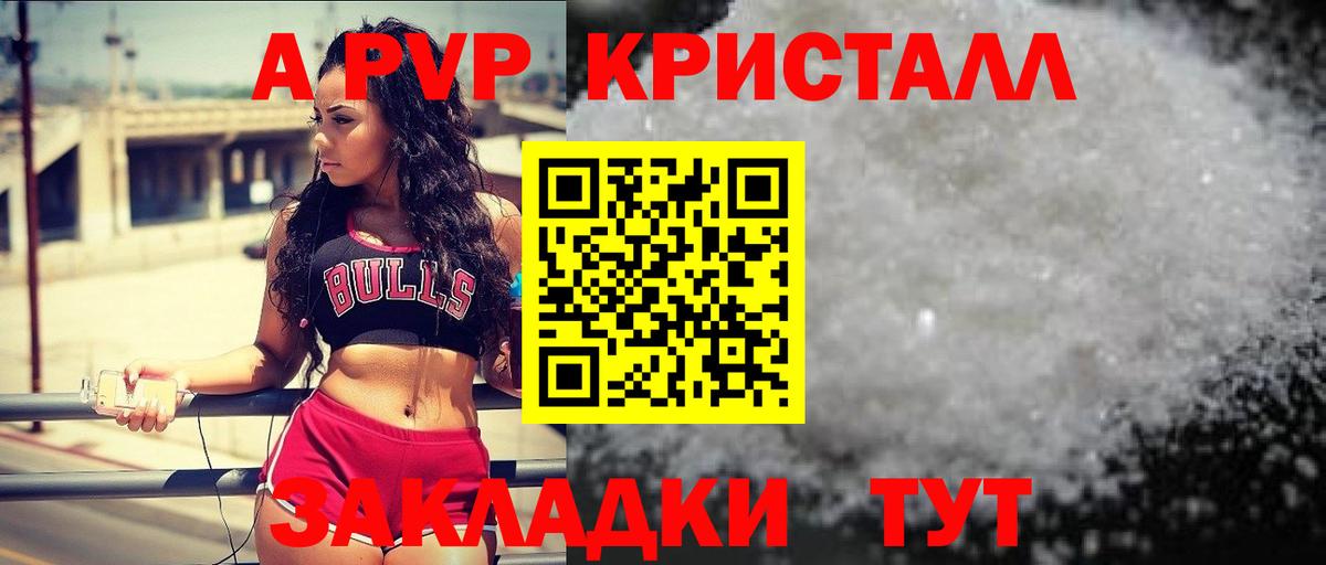 Верхняя Пышма  Alpha-PVP Соль  магазин продажи наркотиков  Alpha-PVP  Alpha PVP СК  Alpha PVP крисы CK  Вход с VPN 