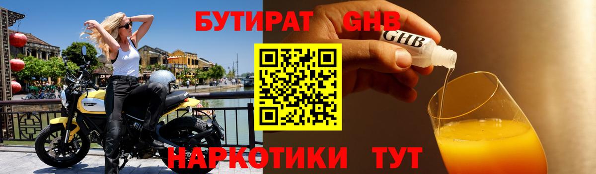 Верхняя Пышма  Бутират Butirat  Вход с VPN 