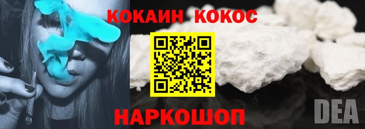 КОКАИН 98%  КОКАИН  Вход с VPN  Верхняя Пышма  Кокаин 99% 