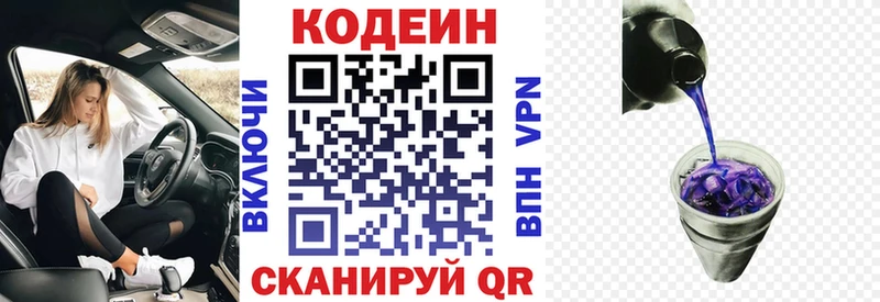 где купить наркоту KRAKEN как зайти Кодеиновый сироп Lean Purple Drank Верхняя Пышма