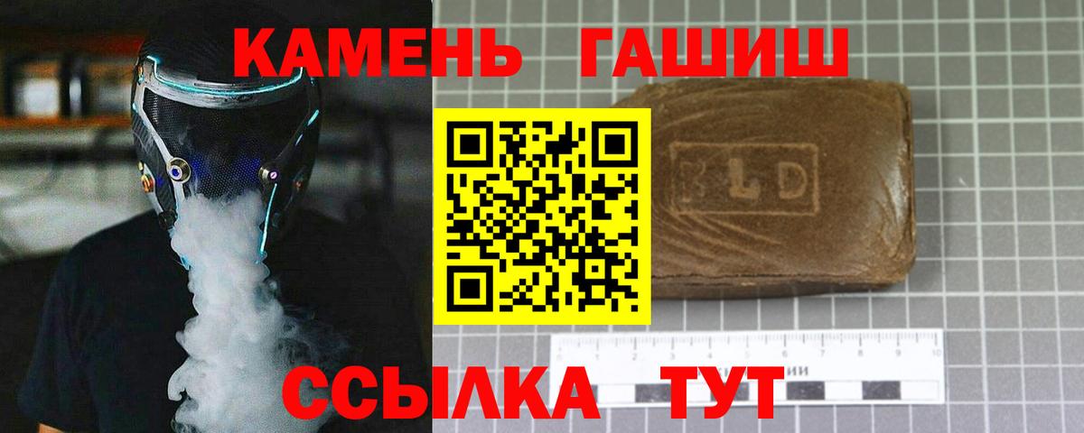 ГАШИШ хэш  Вход с VPN  Верхняя Пышма 