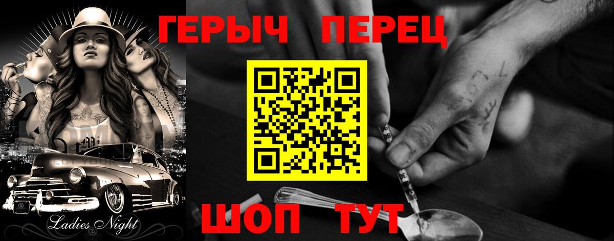 Верхняя Пышма  Героин Heroin  Вход с VPN 
