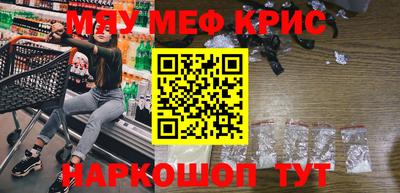 меф VHQ Апшеронск