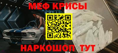 меф VHQ Апшеронск