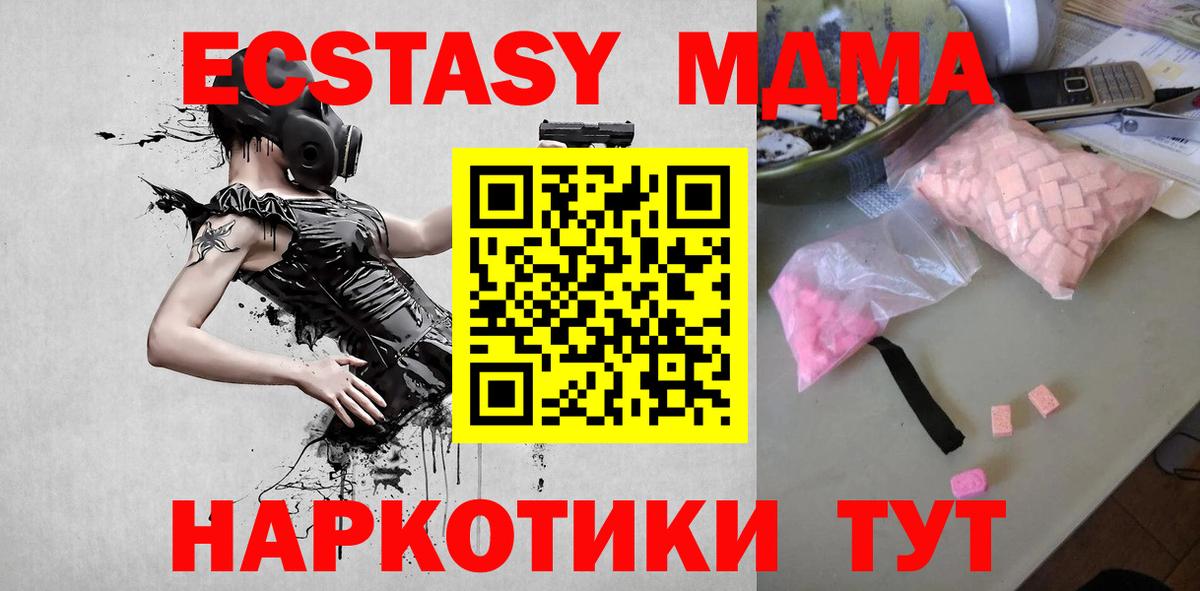 МДМА молли Верхняя Пышма