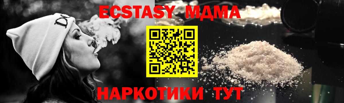 Верхняя Пышма  МДМА  МДМА VHQ  Вход с VPN  МДМА кристаллы 