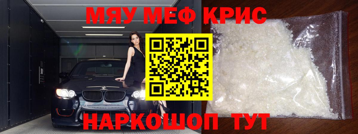 Меф мяу мяу кристаллы Верхняя Пышма