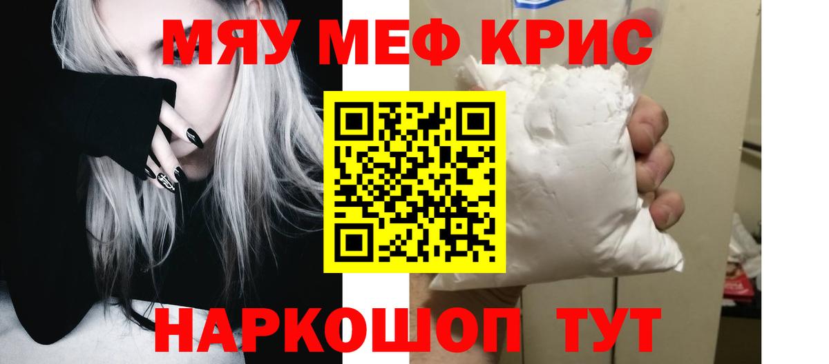 Меф кристаллы  МЯУ-МЯУ  как найти наркотики  Вход с VPN  МЯУ-МЯУ мука  Верхняя Пышма 