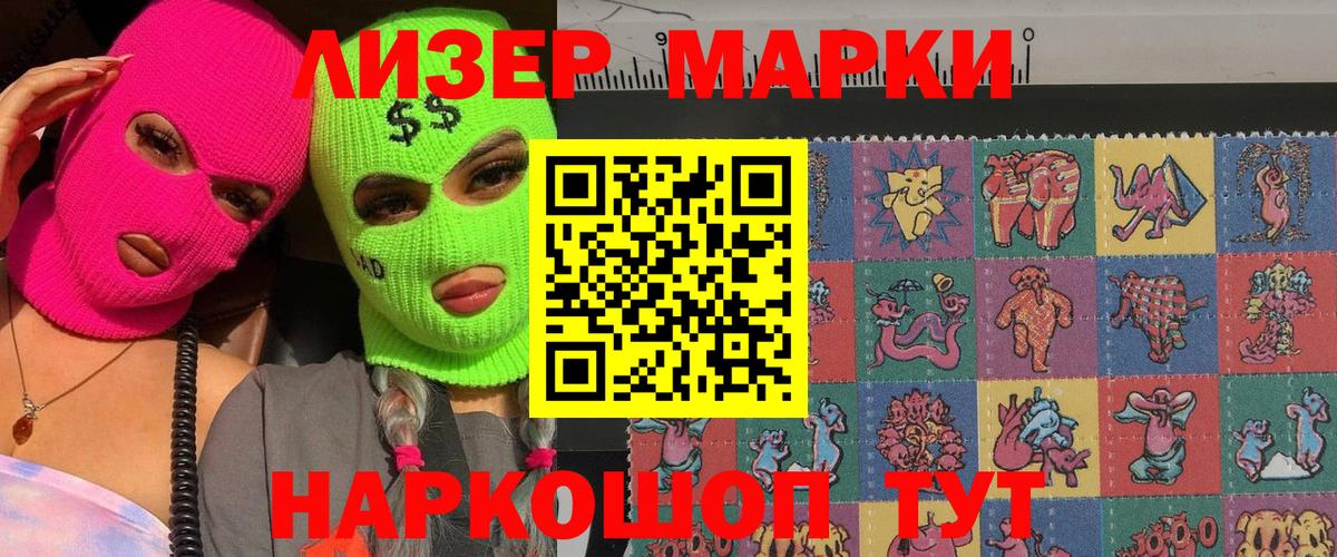 Марки N-bome  Вход с VPN  Верхняя Пышма  Марки N-bome 1,8мг  Марки N-bome 1,8мг 
