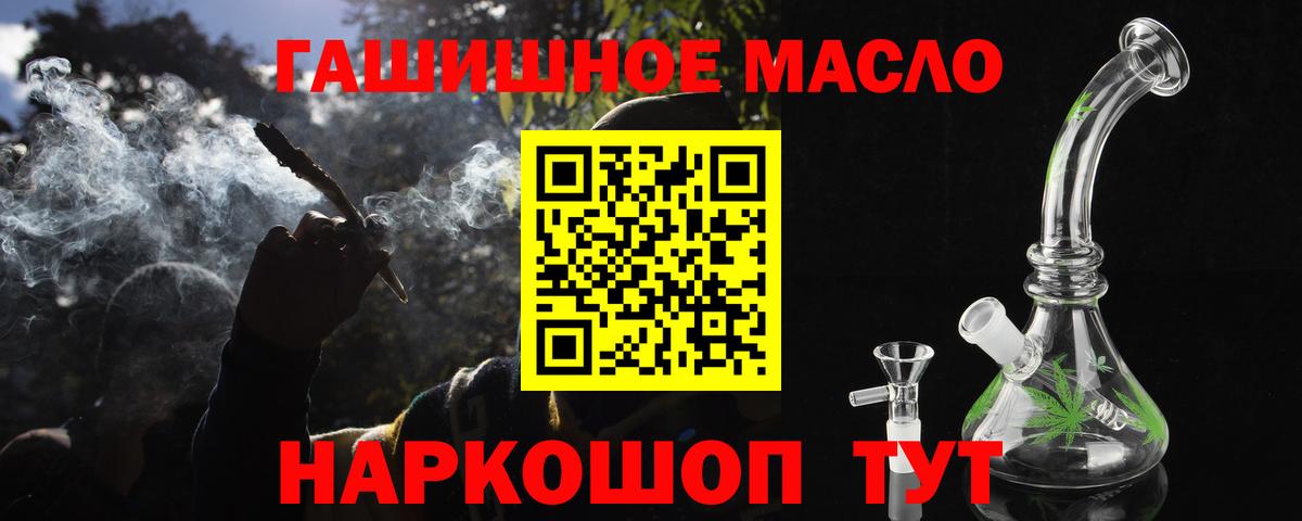 ТГК THC oil Верхняя Пышма